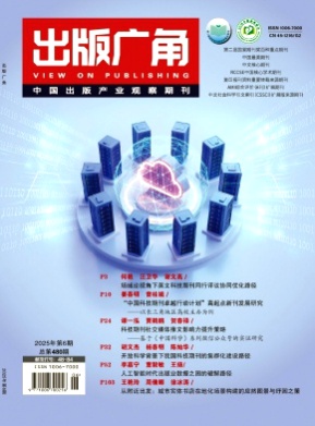出版广角杂志